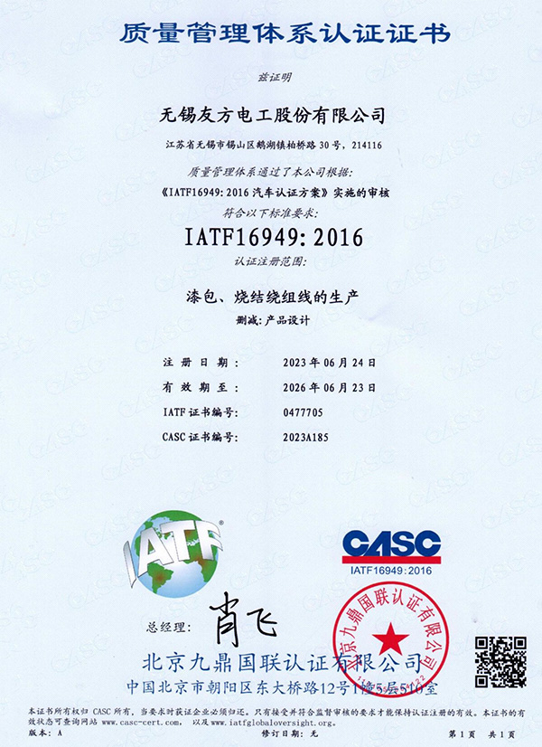 质量管理体系认证证书