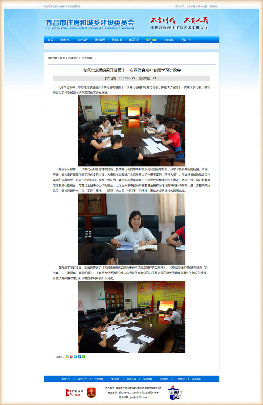 贝博betball体育app下载